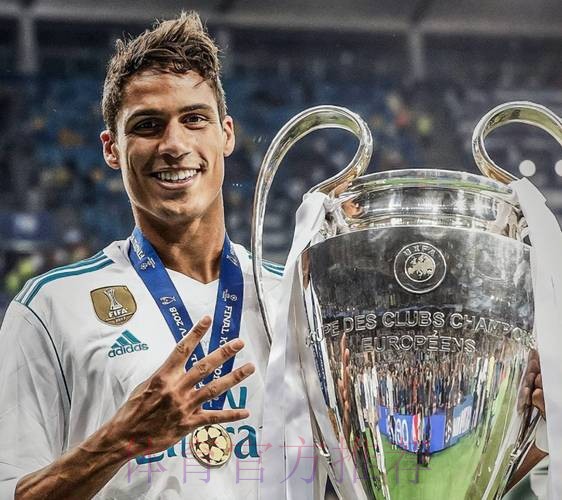 瓦拉内:当教练不在未来计划内 皇马有机会争冠 瓦拉内:当教练不在未来计划内 皇马有机会争冠